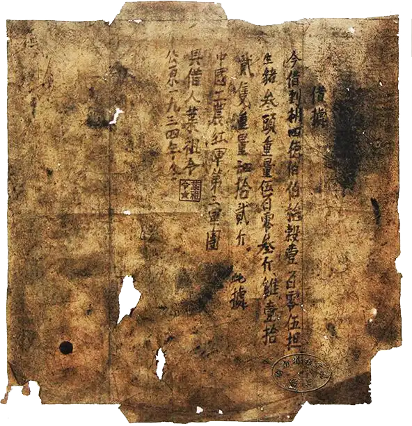 借据原件