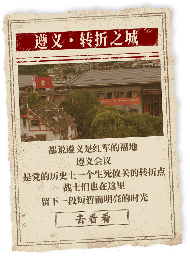 红军战士在转折之城的日常